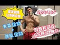 30S/10S 居家锻炼 让我教会你 有氧+腹肌训练 让我们一起锻炼起来~