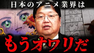 『アニメ現場の人に直接聞きました』作画カロリーが大きすぎる業界の悲痛な現実【岡田斗司夫 切り抜き サイコパス 漫画 】