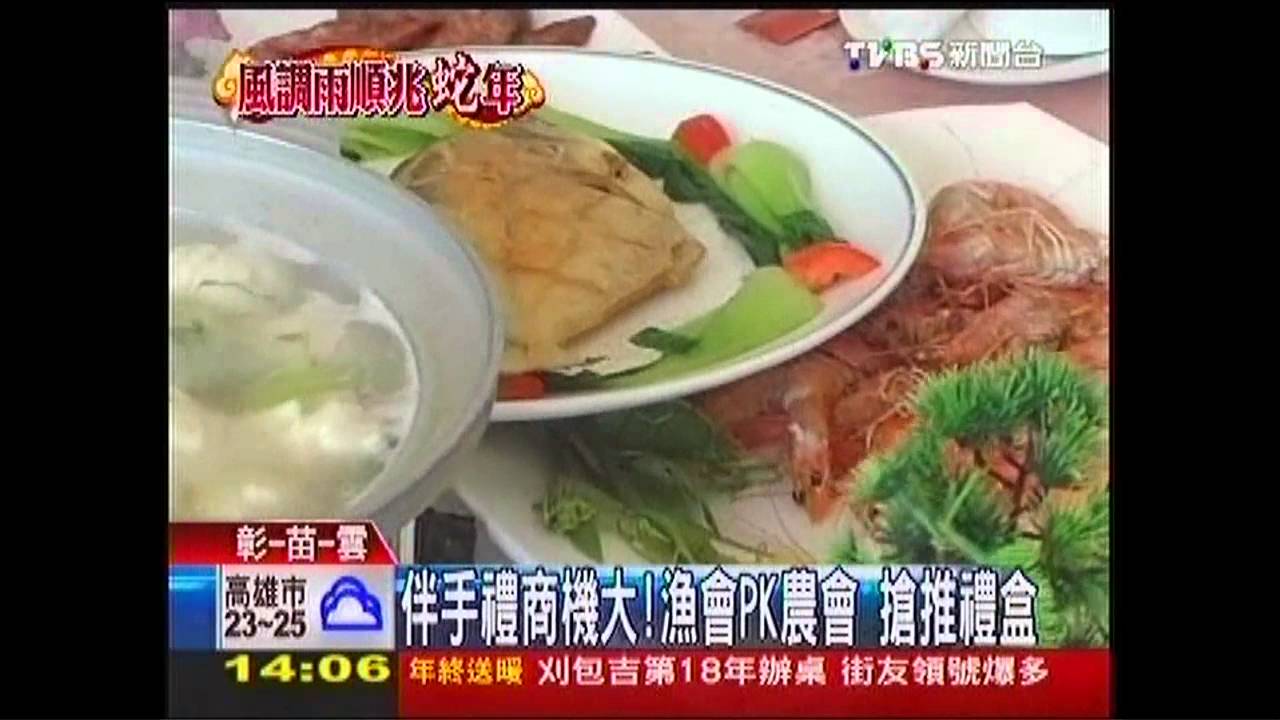 伴手禮商機大!漁會PK農會 搶推禮盒