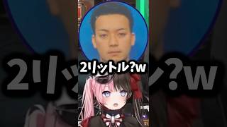 【ぶいすぽ切り抜き】喉が渇きやすいかるびw【ぶいすぽ/橘ひなの/ひなーの/切り抜き】