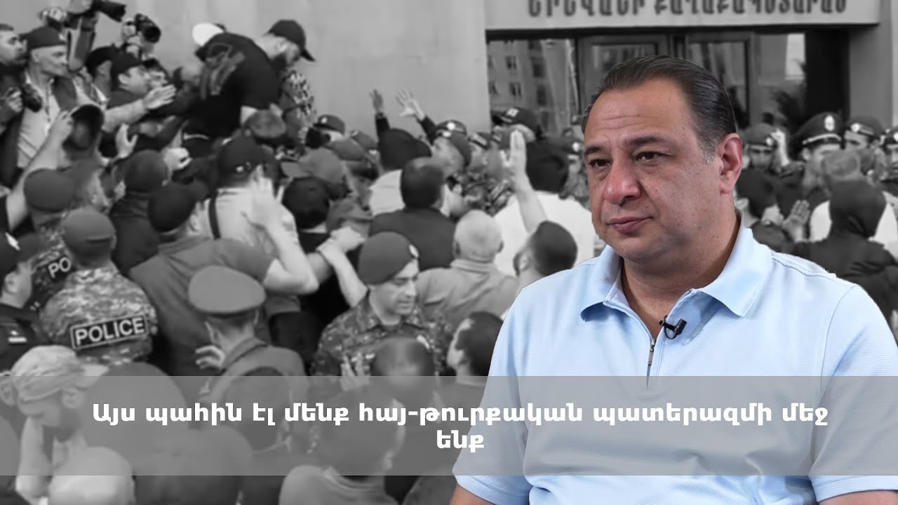 Այս պահին էլ մենք հայ-թուրքական պատերազմի մեջ ենք․ Արա Վարդանյան