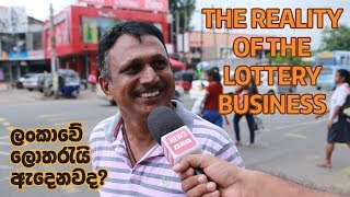 Newsbox : The reality of the lottery business (ල