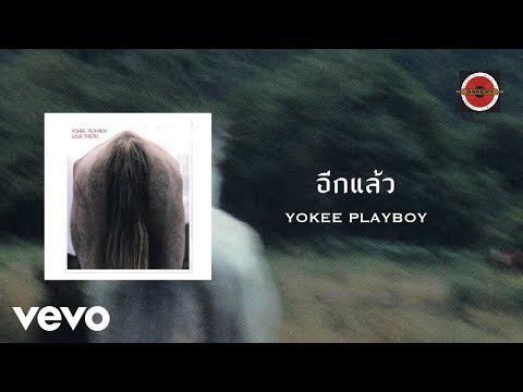 Yokee Playboy - อีกแล้ว (Official Lyric Video)