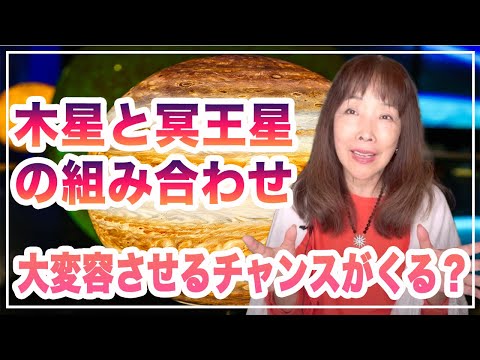 冥王星に新たなチャンスが訪れる