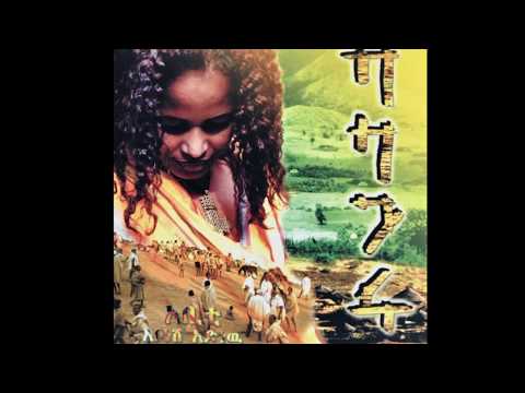 Abonesh Adinew -  Gashe Wolalomo