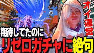 【荒野行動】リゼロガチャのオススメを紹介しようと思ったらオススメが無かった件について・・・