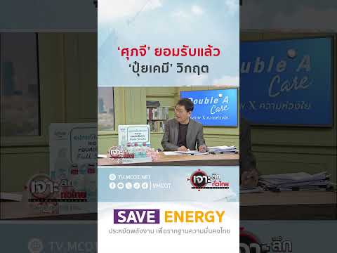 คลิกเพื่อดูคลิปวิดีโอ