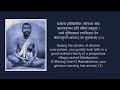 Sri Ramakrishna Suprabhatam With Lyrics And Translation