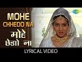 Mohe Chedo Na With Lyrics मोहे छेड़ो ना गाने के बोल Lamhe Sr
