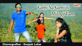 thumb for Kabhi Na Kabhi To Milogi Tum // Singer Ashok Bediya // Artist Umesh & Payal Singh // New Nagpuri Vid