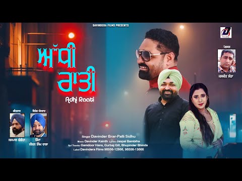Adhi Raati // Husna De Charche // Davinder Brar - Palli Sidhu // Latest Punjabi Song 2025