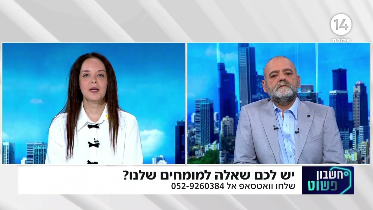 "חשבון פשוט" מולי ארי ועו"ד אימבר גולן פרטוש - זכויות רפואיות, אחוזי נכות ופיצויים.