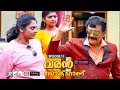 Varan Doctor Aanu EP 11 കോടീശ്വരൻ Comedy Serial Sitcom Kaumudy