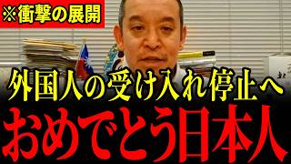 ※遂に高市総理がやってくれました…！すべての日本人は大至急見てください…【浜田聡/北村晴男/神谷宗幣】