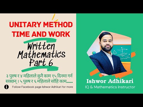 Time and Work Part 6 by Ishwor Adhikari for Kharidar and Banking महिला अथवा पुरुष, महिला र पुरुष