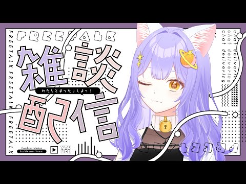 【雑談】みんな達は今日何したの～？【鍵尾ベル/新人Vtuber】