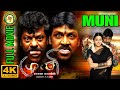 Muni Tamil Full Movie 4K Horror Movies Raghava Lawrence Vedhika Raj Kiran Kovai Sarala