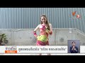 สูตรเพลงปังฉบับ กล้วย คลองหอยโข่ง