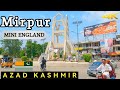 Mirpur City Azad Kashmir Full Walking Tour Video Travelarc Mirpur Kashmir