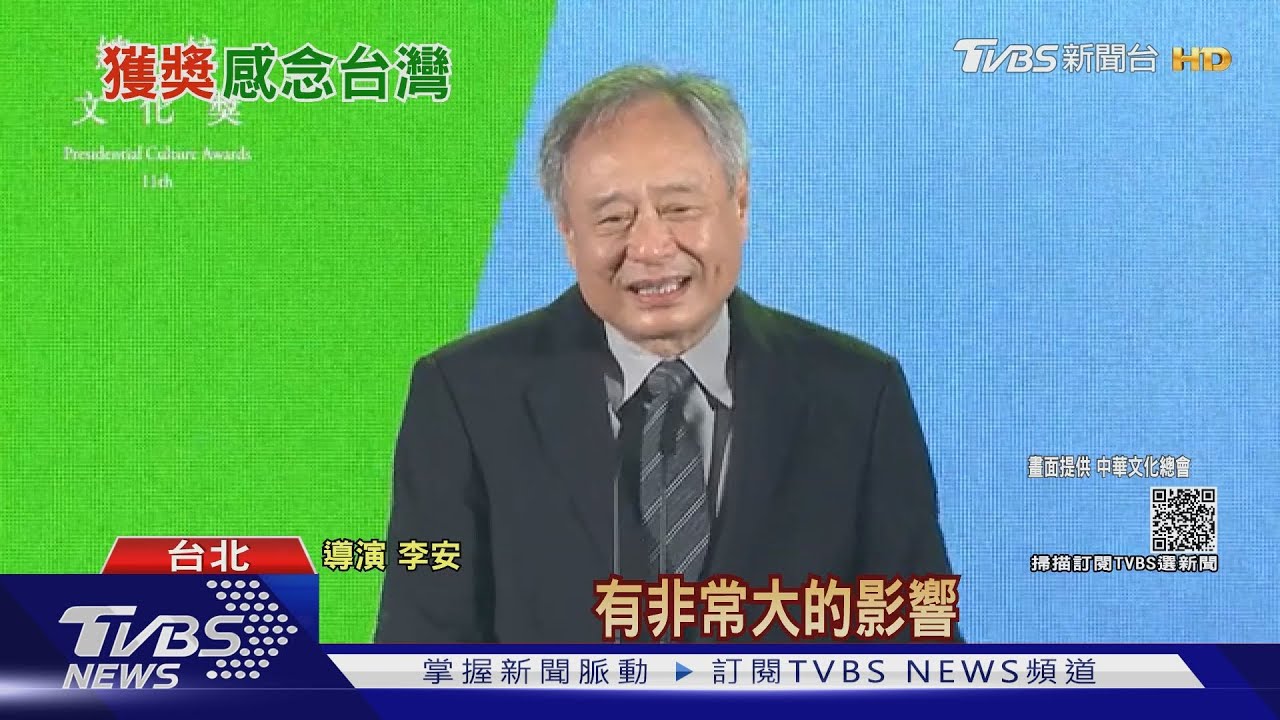 李安獲頒文化耕耘獎!自剖「典型府城人」 謝賴清德每年做1件事