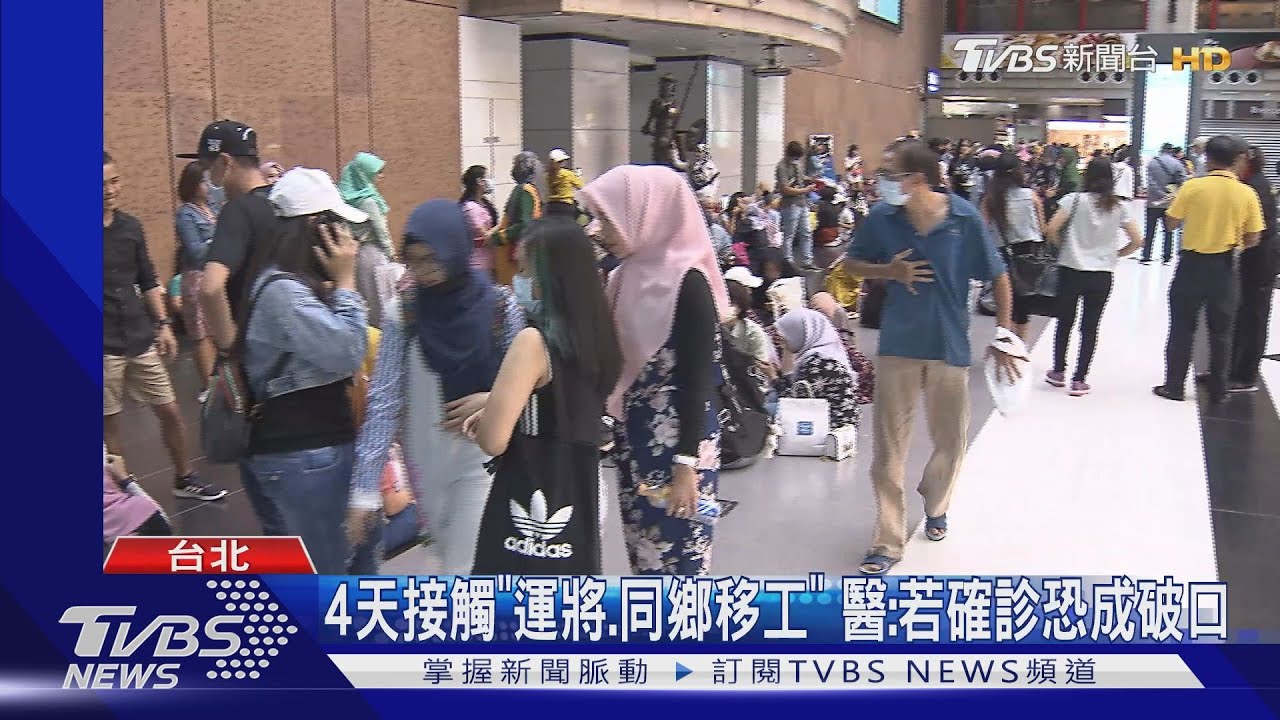 找到了!染疫越南移工室友「偷跑4天」 足跡在台北桃園