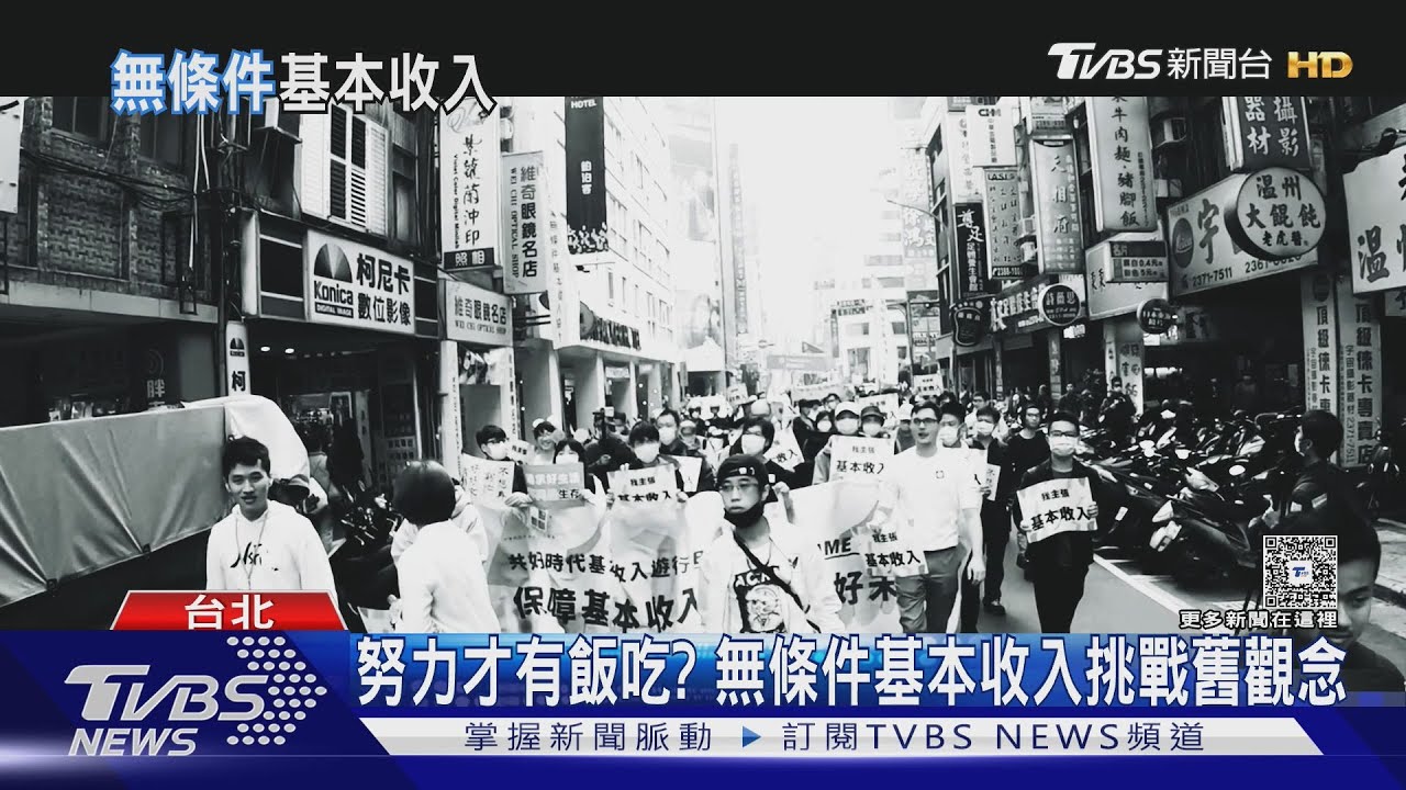 「每月定期發錢給全民」解決台灣3危機!專家揭「理想金額」需9千億