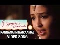 Kannanai Ninaikaamal Video Song Nee Venunda Chellam Tamil Movie Githan Ramesh Gajala Dhina