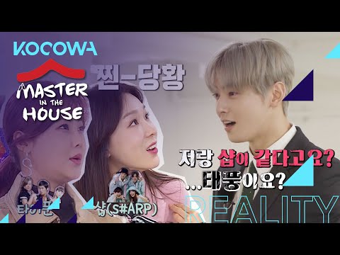 Lee Ji Hye sings to jog Cha Eun Woo's mind [Master in the House Ep 164]