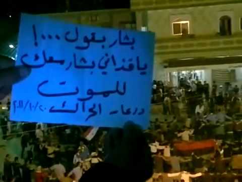 مظاهرة مسائية في مدينة الحراك في ريف درعا تهنئ الشعب الليبي بمقتل القذافي