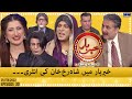 Khabarhar with Aftab Iqbal - Episode 30 - SAMAATV - 25 Feb 2022 - SAMAA TV