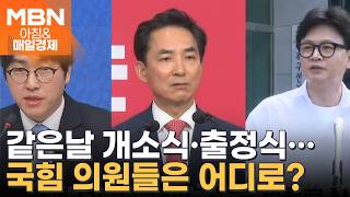 희망 회로 돌리지 마라 단일화 생각 0% 둘 다 단일화 선 그은 박민식·한동훈 [아침&매일경제]