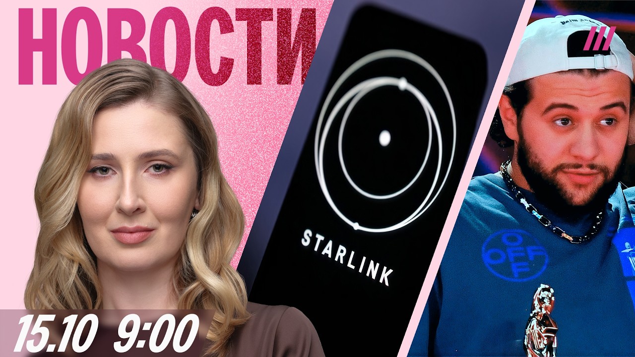 Коллапс в аэропортах Москвы. Starlink снял часть ограничений в Украине. Рэпера Nav