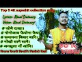 Download Top 5 4k Superhit Collection Song Rimal Dwimary Rimal Dwimary Official Bodo Song Rimal Dwimary Song Mp3 Song