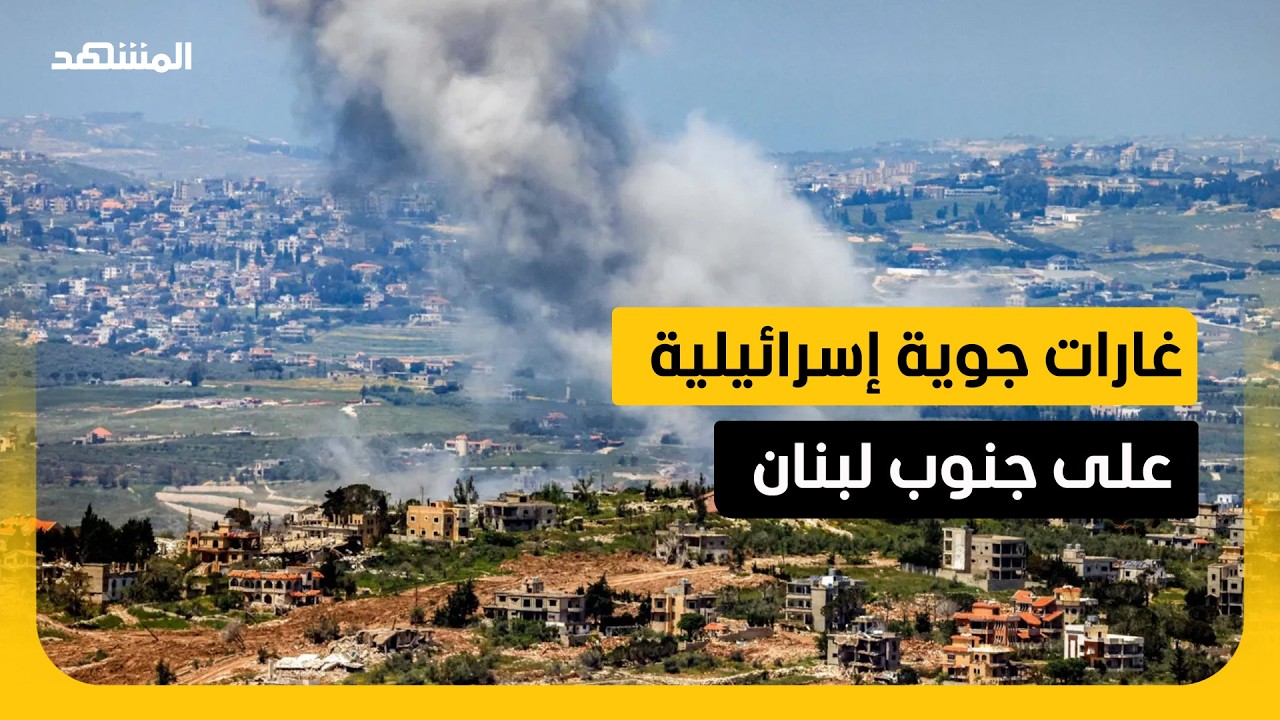 عون يطلب من ترامب الضغط على إسرائيل للانسحاب من جنوب لبنان