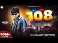 Official Video 108 Sanjay Yaduvanshi Sanjay Sultanpuriya