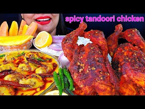 ASMR:SPICY TANDOORI CHICKEN+ VEGETABLES PAKORA CURRY+ 2TYPES FRUIT*BIG BITE ‼️ZAKIA-SPICY ASMR