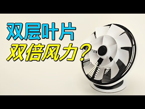 風扇葉片方向