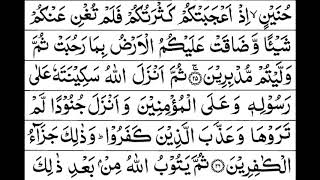 Sheikh Shuraim Surah At-Taubah  الشيخ شريم سورة التوبة