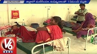 Tribal Agency People are in concern with increase of Viral fevers | Negligence of Adilabad Officers