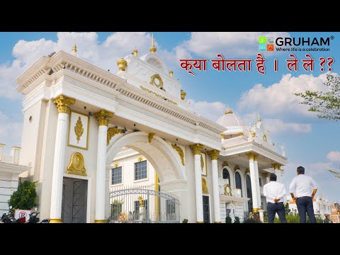 3D Tour Of Gruham Clublife