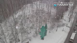 Ленфронт памяти Румболовская Гора