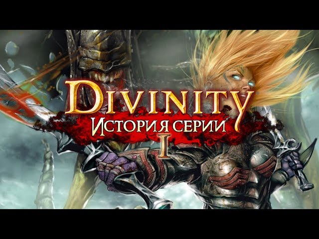 Divine Divinity