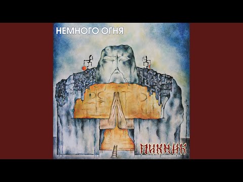 Video thumbnail for Самый звонкий крик — тишина (The loudest cry is silence)