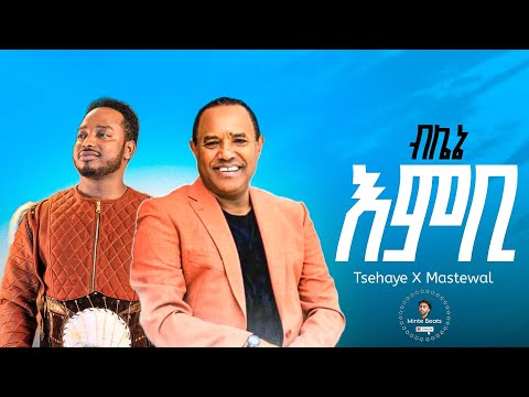 Tsehaye Yohanes ft. Matewal Eyayu New Ethiopian Mashup 2025 | Mashup by Minte Beats