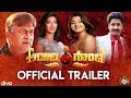 Aduva Gombe Official Trailer Anant Nag Sanchari Vijay Dorai Bhagwan