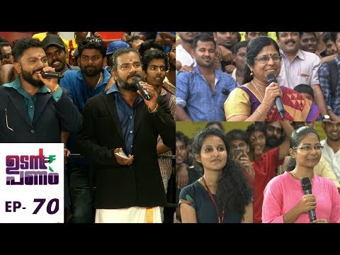 Udan Panam l EPI 70 - Udan Panam at Thrissur l Mazhavil Manorama