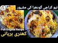 Godhra Ki Famous Khatri Degi Biryani Eid Special Recipe Complete Original Recipe Step By Step