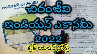 Indian Economy Chiranjeevi Watch Hd Mp4 Videos Download Free