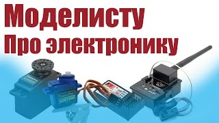 Найти чертежи моделей кордовых и радиоуправляемых глиссеров