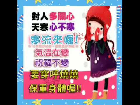 早安順心
